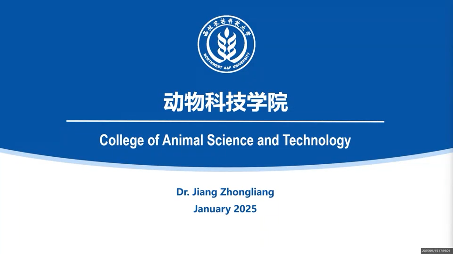 【动物科技学院】招生学院介绍