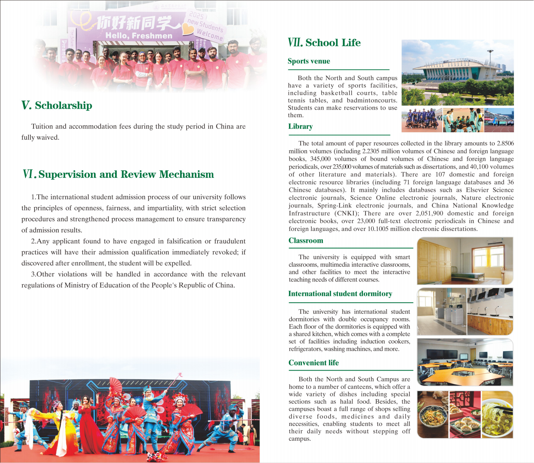 Admission Brochure for Scholarship Students_04.png