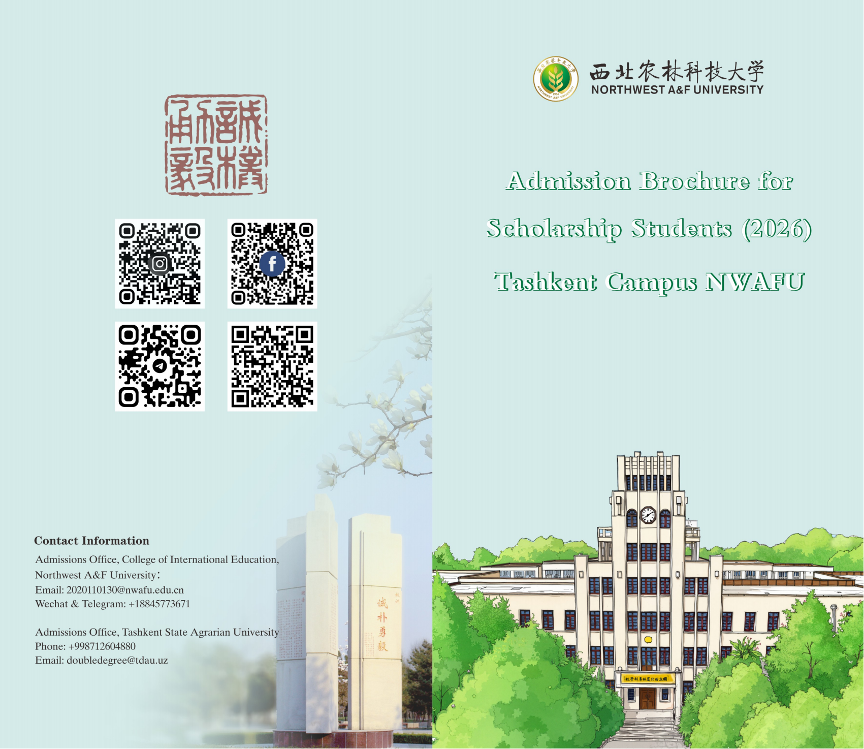 Admission Brochure for Scholarship Students_01.png